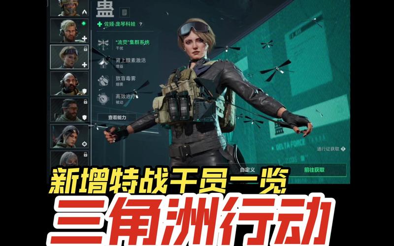 三角洲行动地图