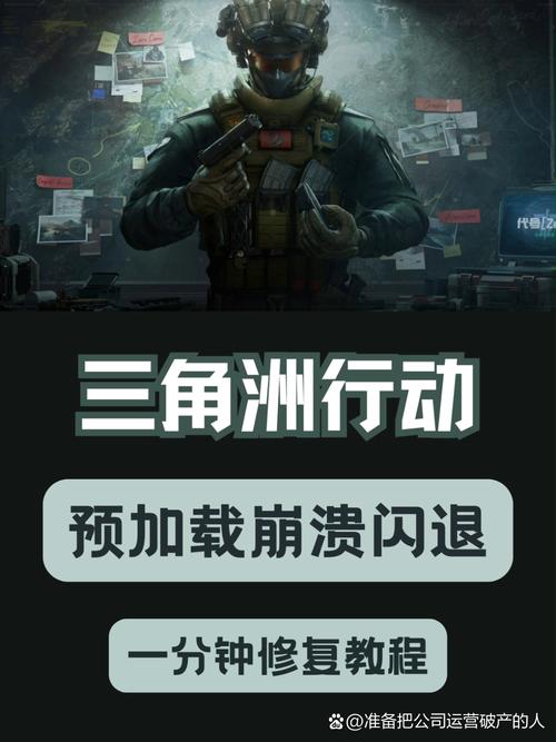 三角洲行动手游
