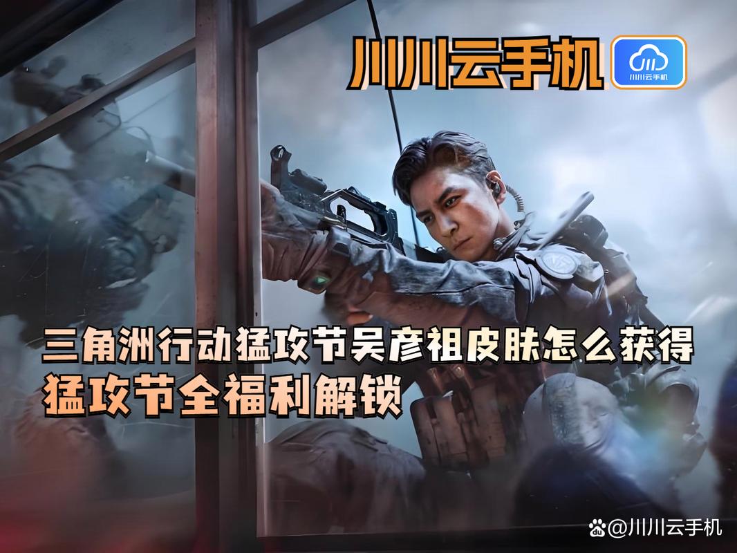 三角洲行动手游