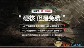 三角洲行动手游