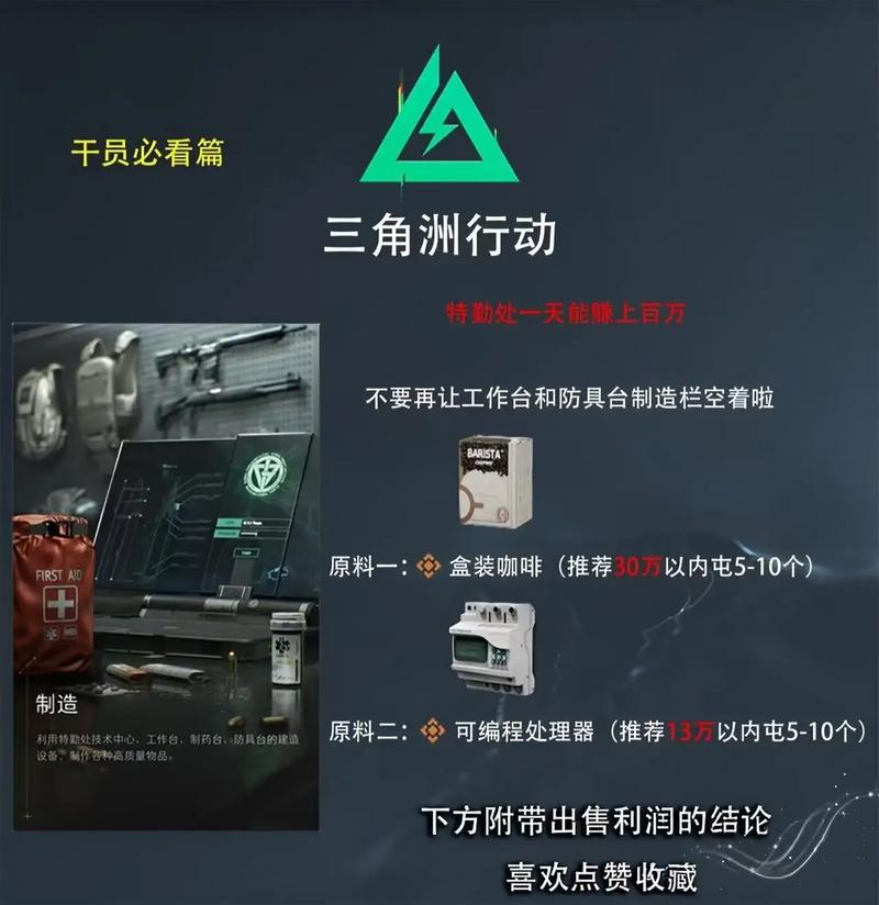 三角洲行动手游