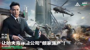 三角洲行动手游