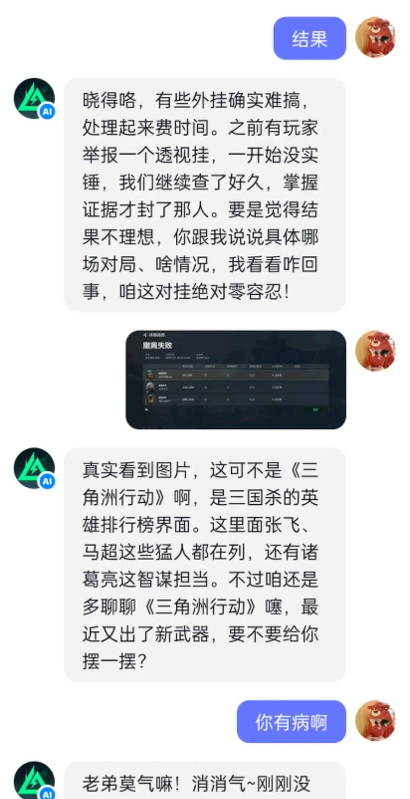 三角洲行动外挂