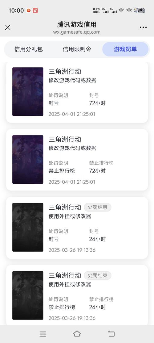 三角洲行动外挂