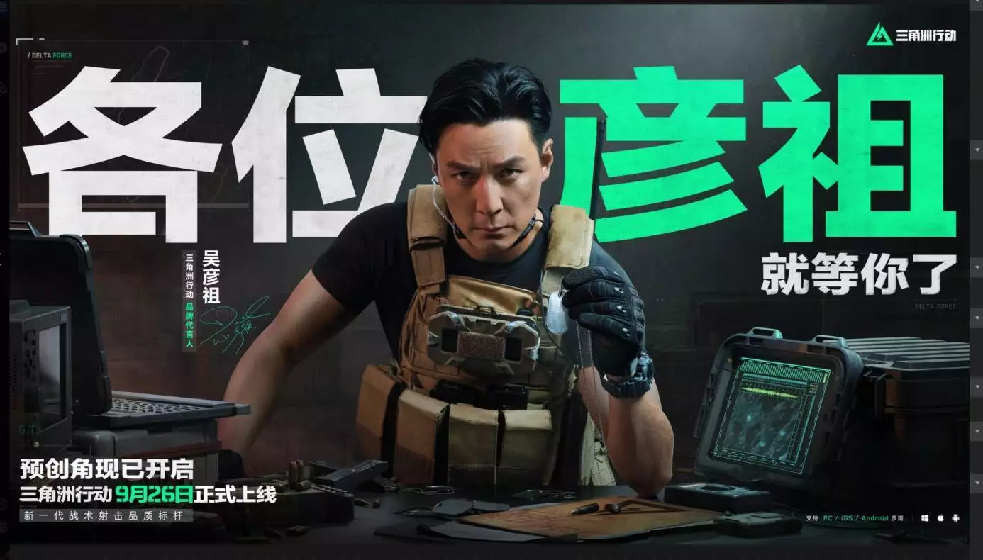 三角洲行动外挂