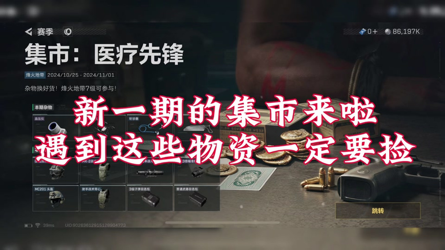 三角洲行动