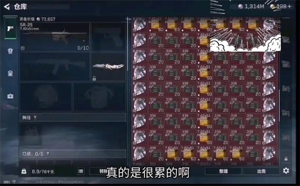 三角洲行动