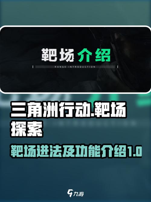 三角洲行动