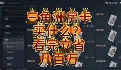 三角洲行动辅助2025最新版上线！含透视自瞄等功能免费秒开
