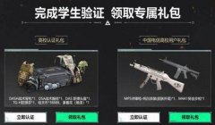 三角洲行动物资外挂