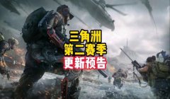 三角洲行动物资外挂