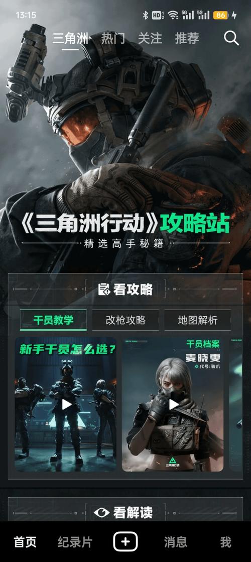 三角洲行动物资外挂