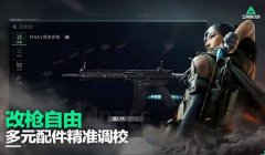 三角洲行动物资外挂