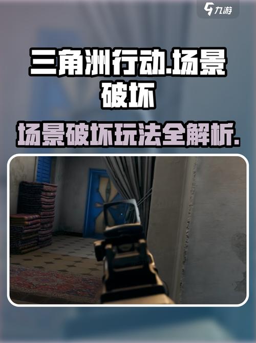 三角洲行动怎么玩