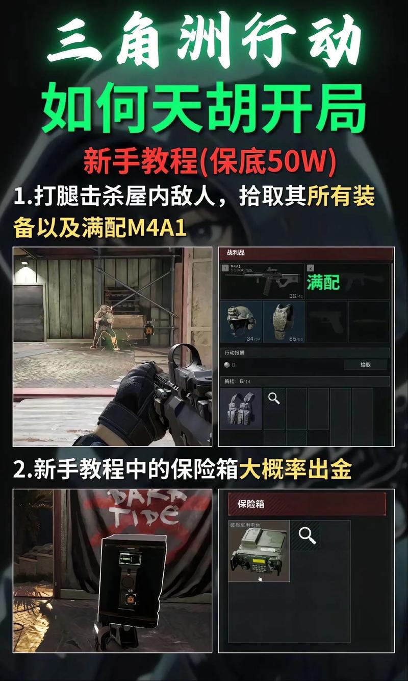 三角洲行动单人模式开启方法及游戏技巧大揭秘