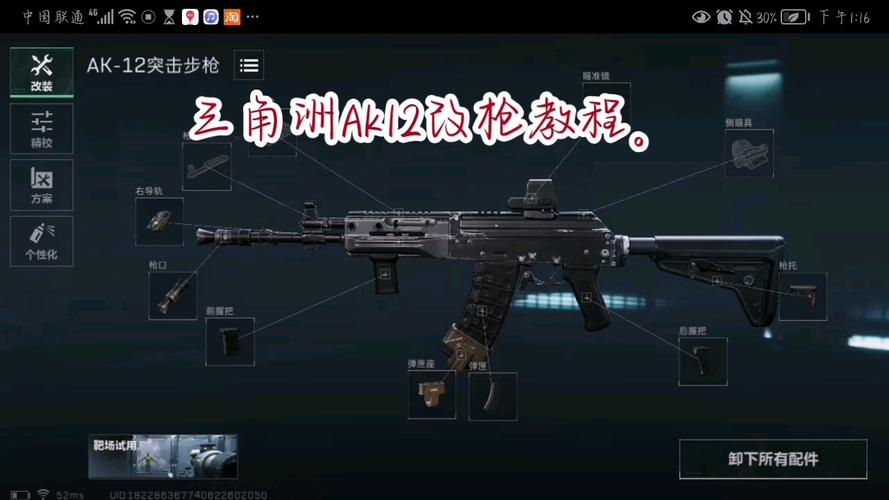 三角洲行动AK12加强后怎么玩？15万最强性价比改法教学