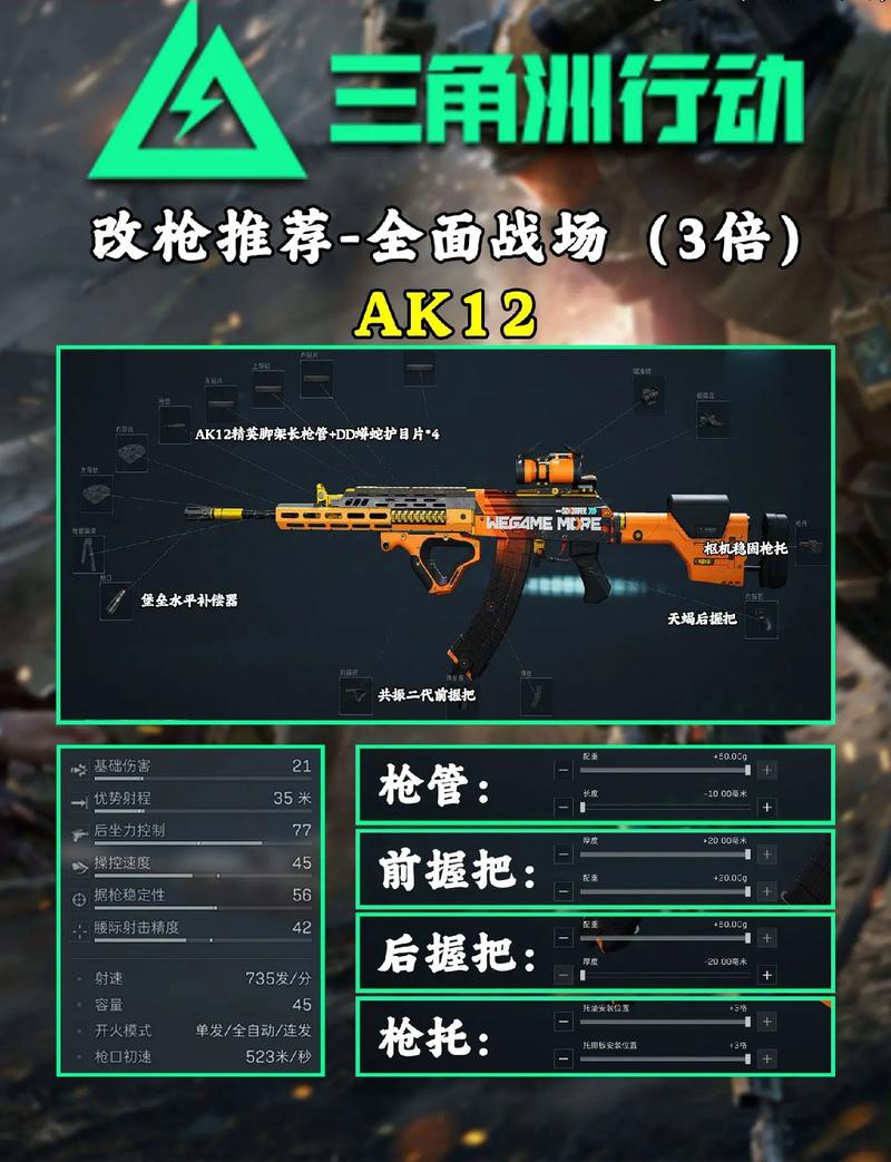 三角洲行动自瞄