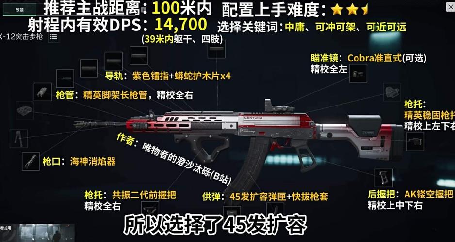 三角洲行动自瞄