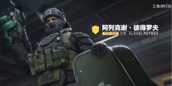 三角洲行动干员