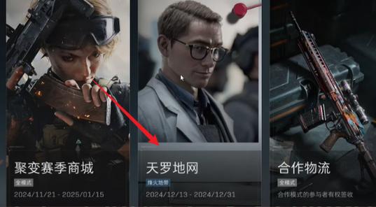 三角洲行动干员