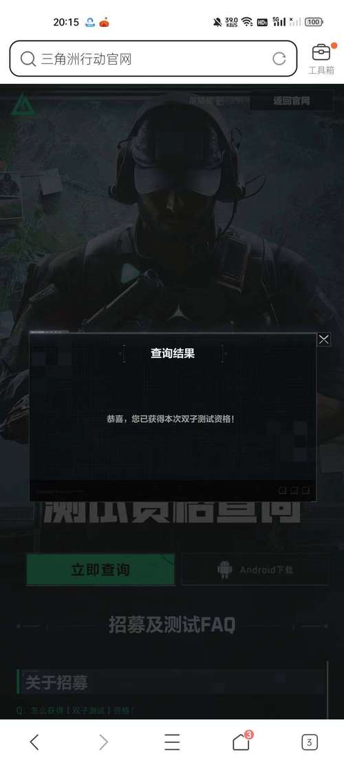 三角洲行动外挂