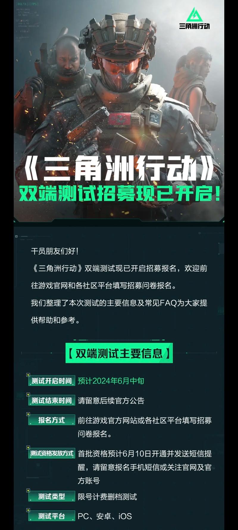 三角洲行动外挂