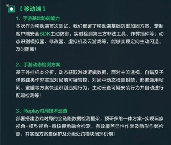 三角洲行动外挂