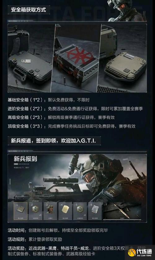 三角洲行动手游
