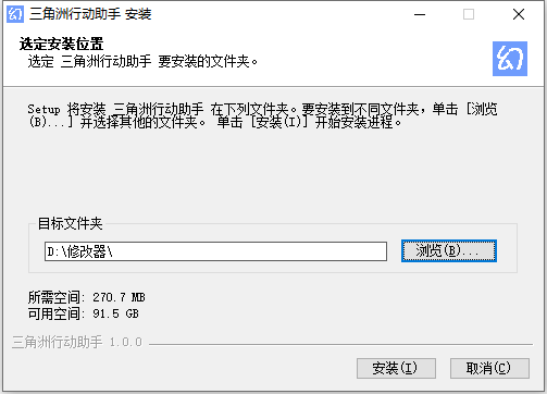 三角洲行动辅助