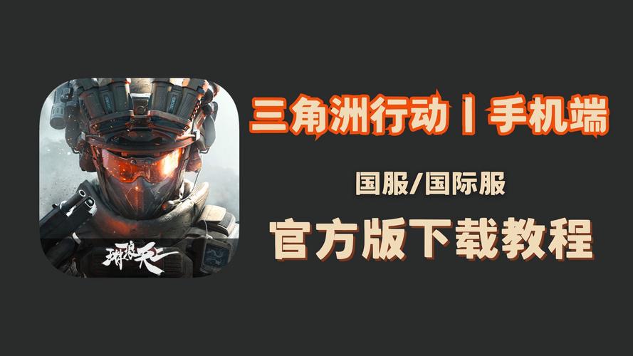 三角洲行动辅助