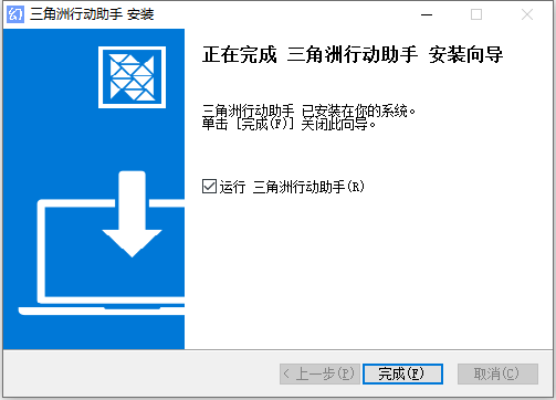 三角洲行动辅助