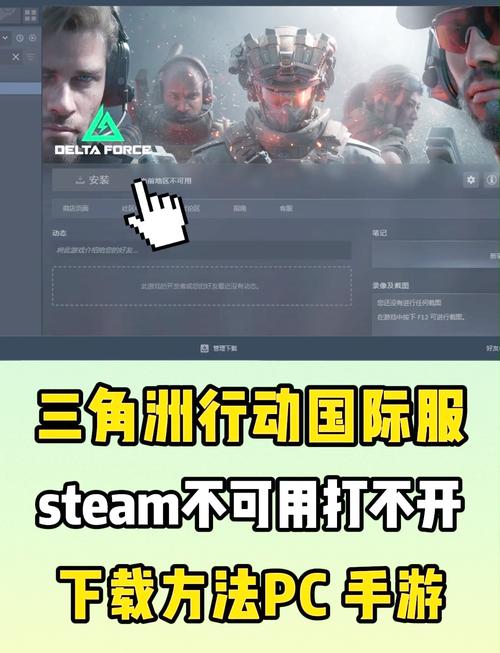 三角洲行动手游