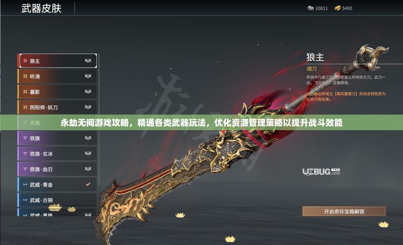 永劫无间佛像双爪武器特色：攻击迅猛，提升玩家沉浸感