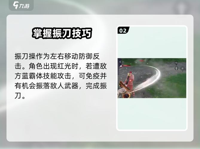 永劫无间振刀辅助怎么用